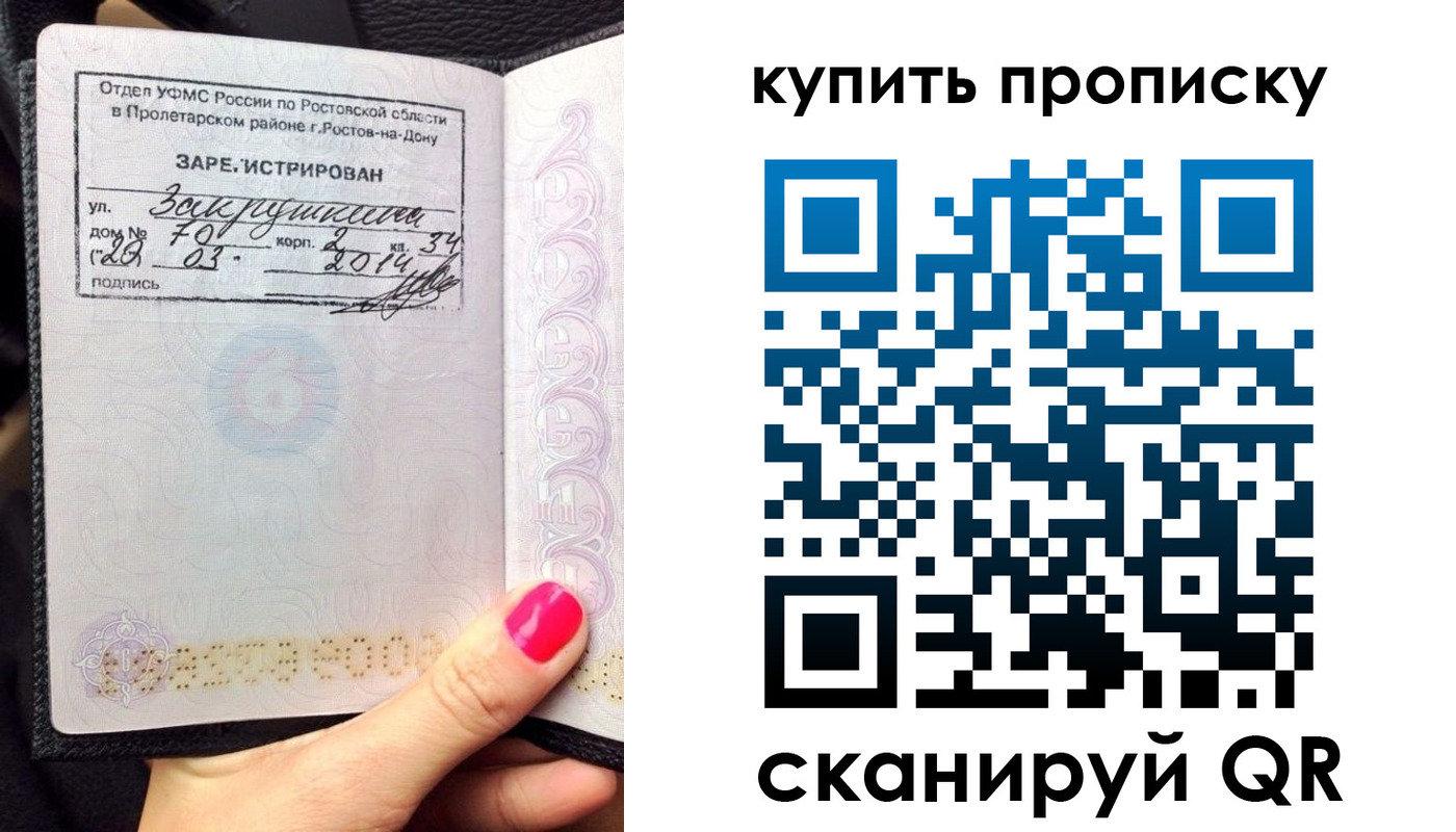 временная регистрация купить в Светогорске